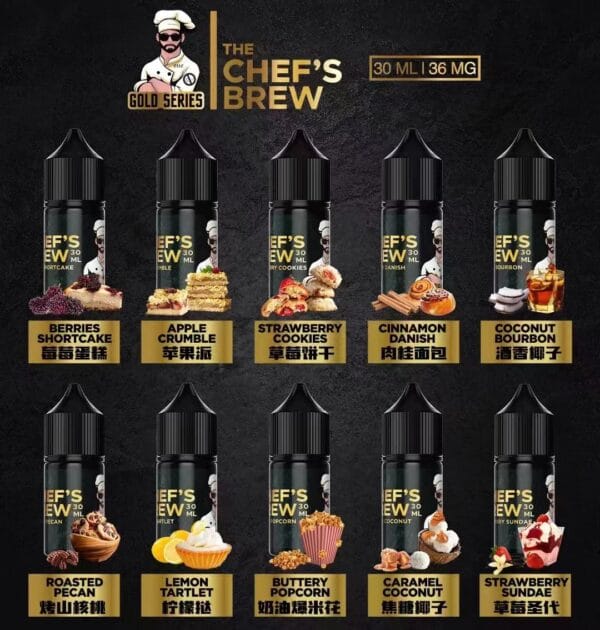 廚師CHEFS BREW菸油