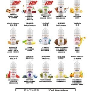 EDMOUND 歐姆電子菸菸油