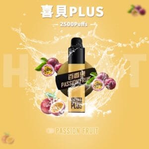 【Hebat喜貝抛棄式電子煙】喜貝PLUS大容量2500口/Hebat一次性抛棄式電子烟-蒸汽樂園電子煙