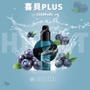 【Hebat喜貝抛棄式電子煙】喜貝PLUS大容量2500口/Hebat一次性抛棄式電子烟-蒸汽樂園電子煙