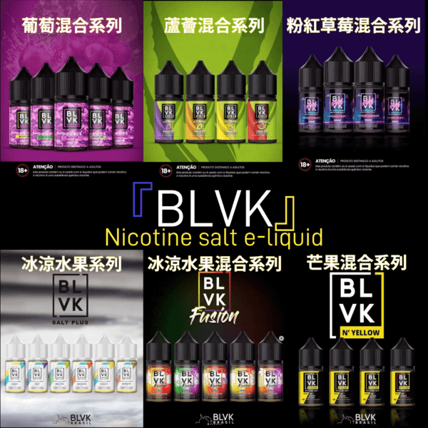 美國原裝進口小煙油 - BLVK E-Liquid 獨角獸 - 電子煙煙油