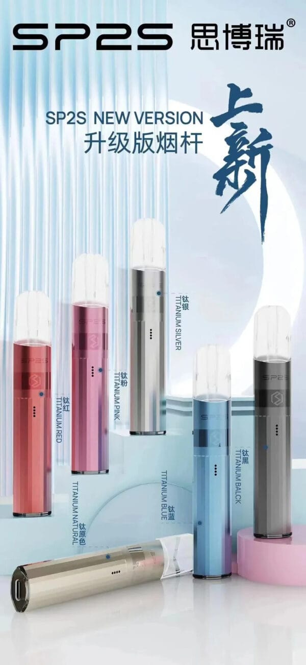 SP2S升級版電鍍鈦色主機