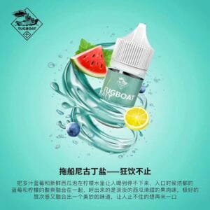 新拖船煙菸