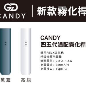 Candy五代主機