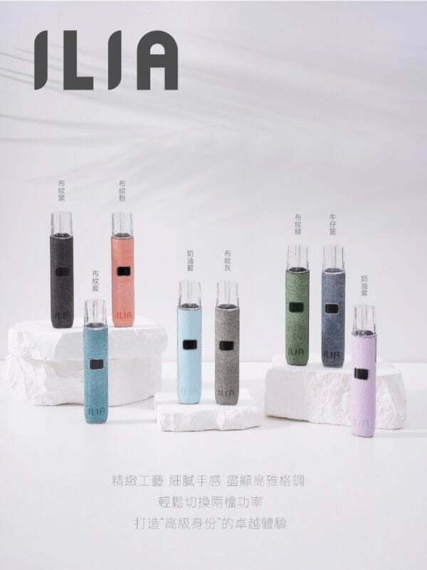 ILIA 布紋皮革主機