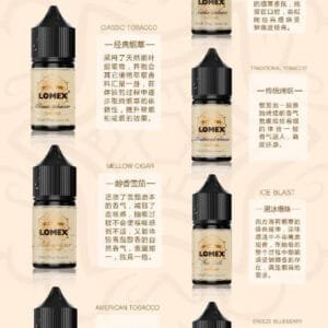 LOMEX 鹽立方菸油