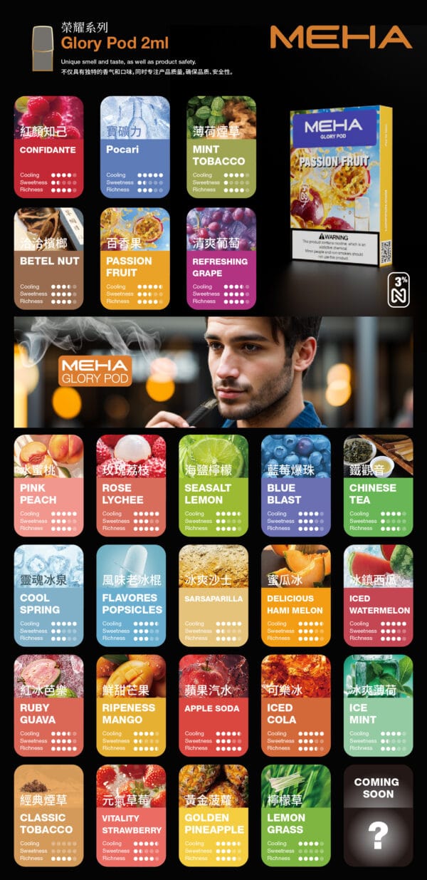 MEHA魅嗨煙彈3顆裝 通用1代主機系列 | 台灣現貨