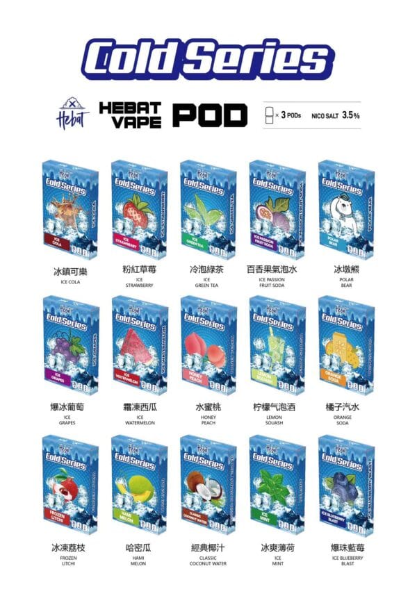 正品喜貝Hebat電子菸煙彈