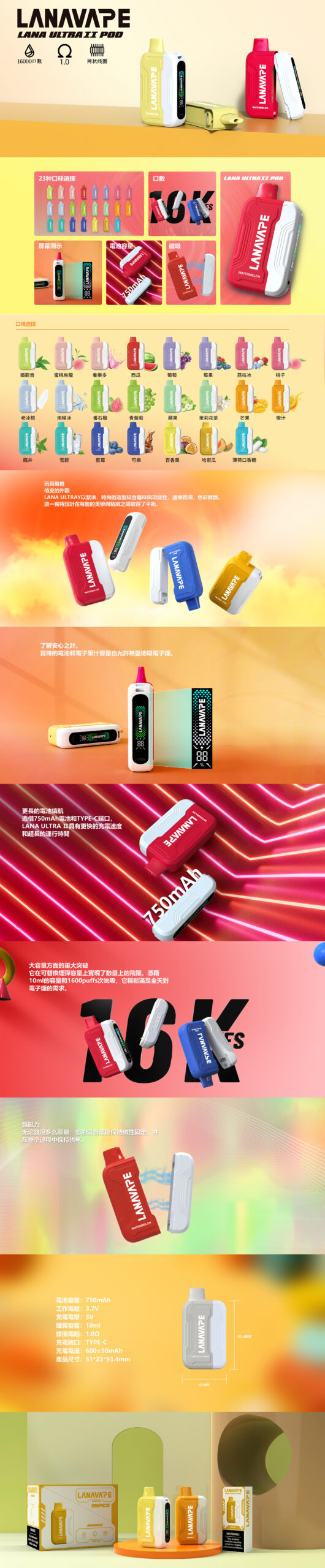 LANA16000口拋棄式電子煙