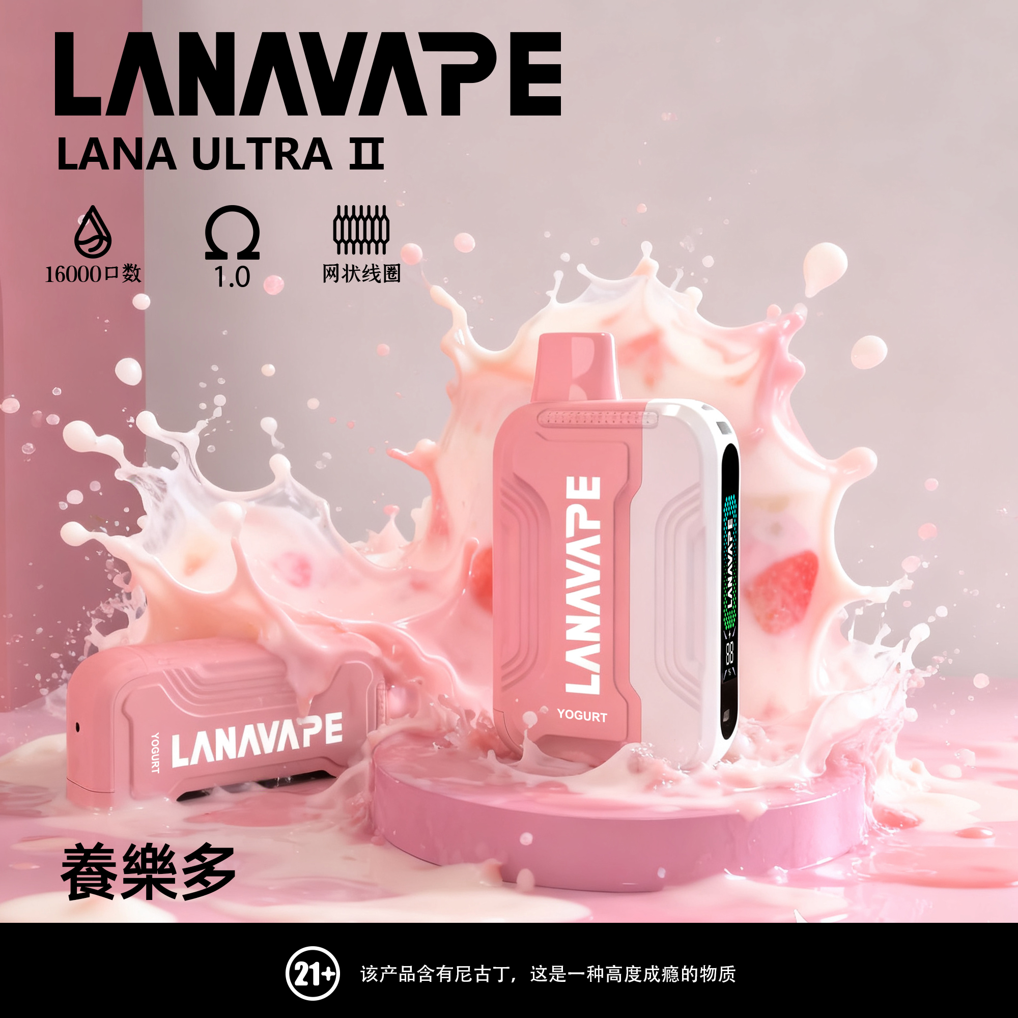 LANA16000口拋棄式電子煙 LANA16000口拋棄式電子煙