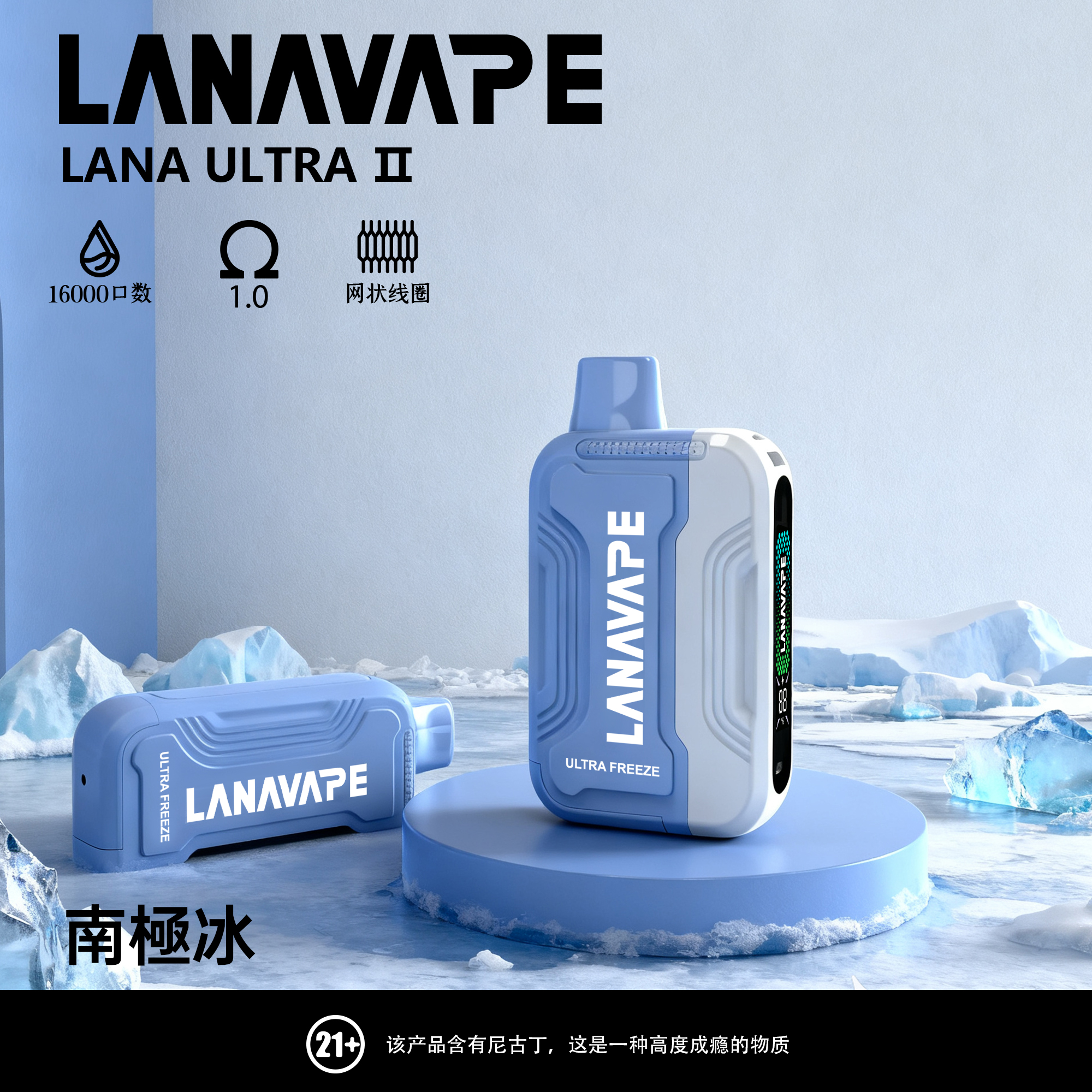 LANA16000口拋棄式電子煙 LANA16000口拋棄式電子煙