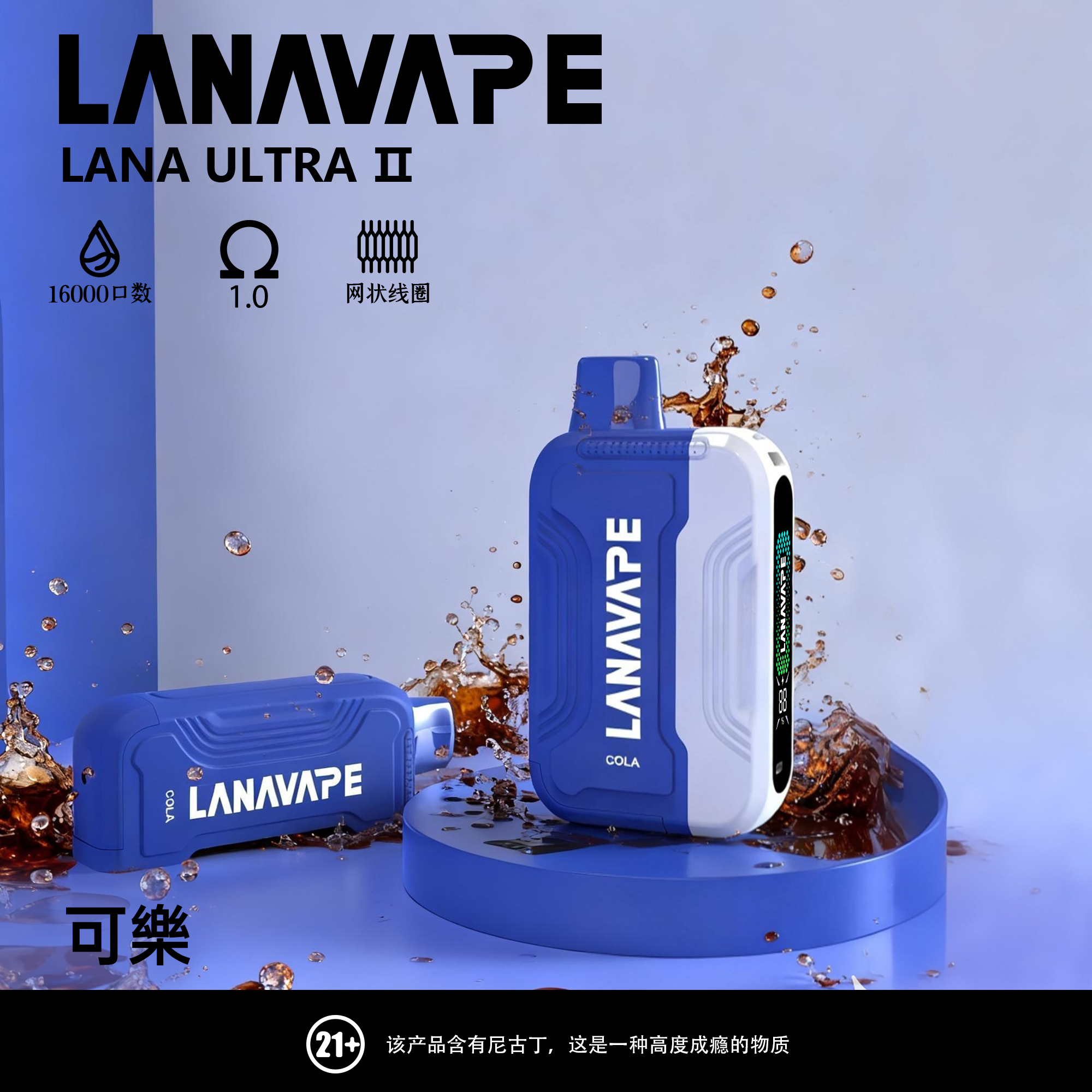 LANA16000口拋棄式電子煙 LANA16000口拋棄式電子煙
