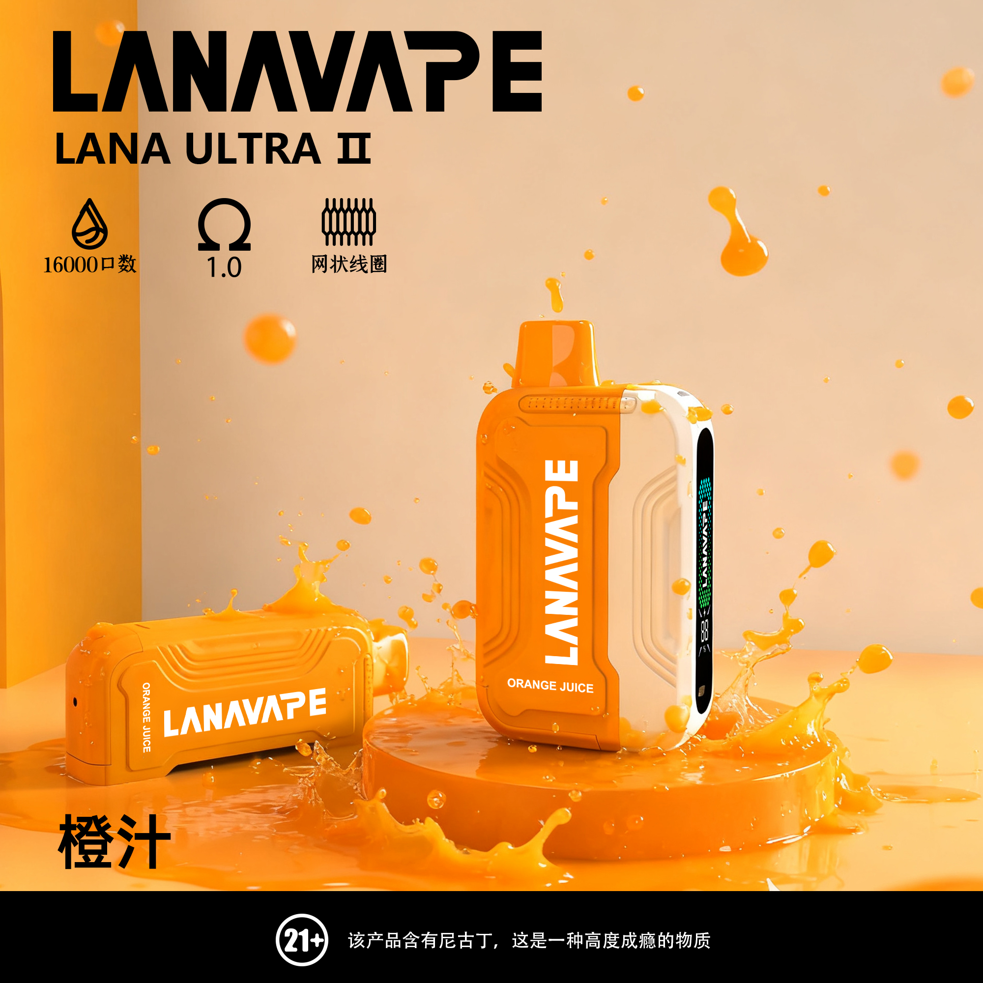 LANA16000口拋棄式電子煙 LANA16000口拋棄式電子煙