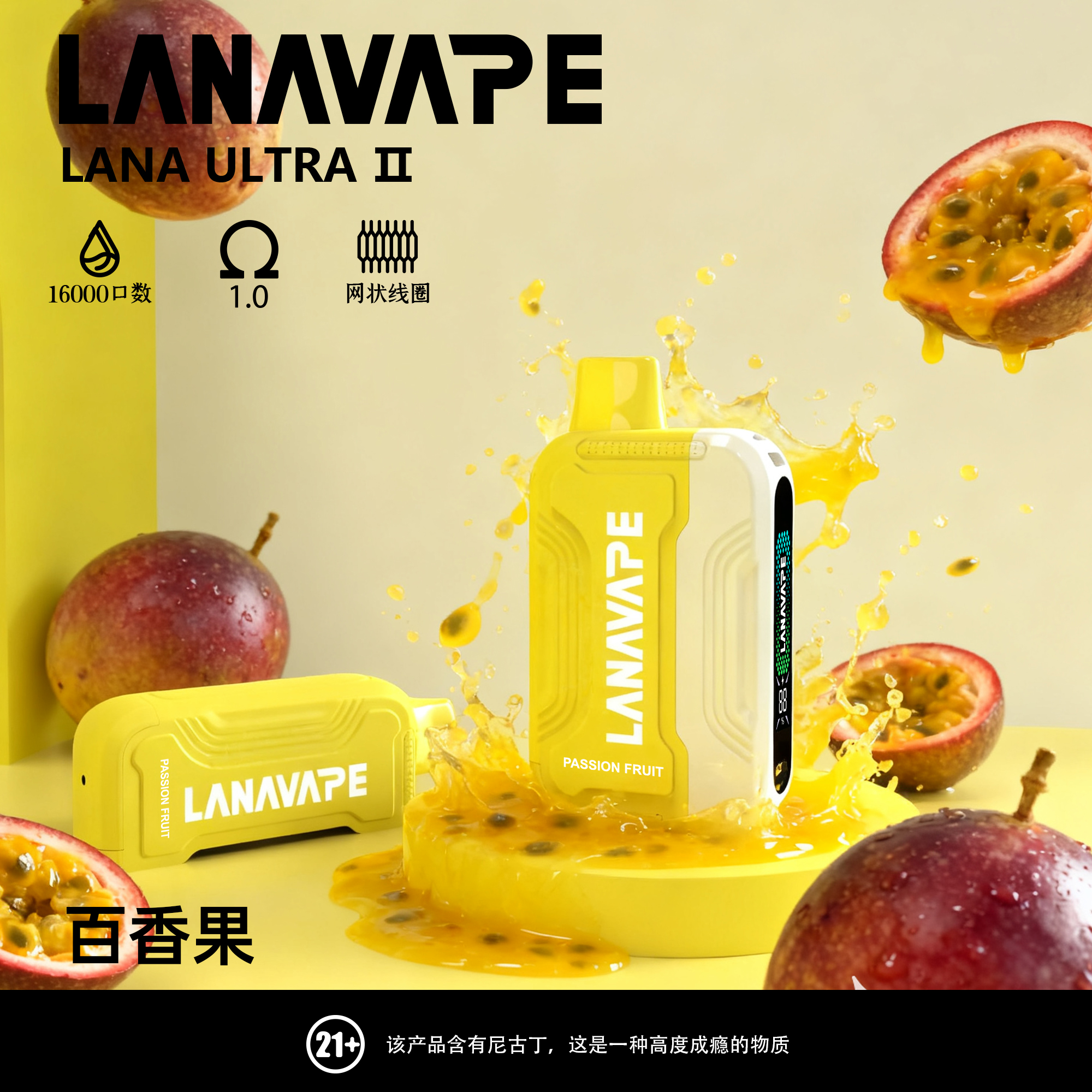 LANA16000口拋棄式電子煙 LANA16000口拋棄式電子煙