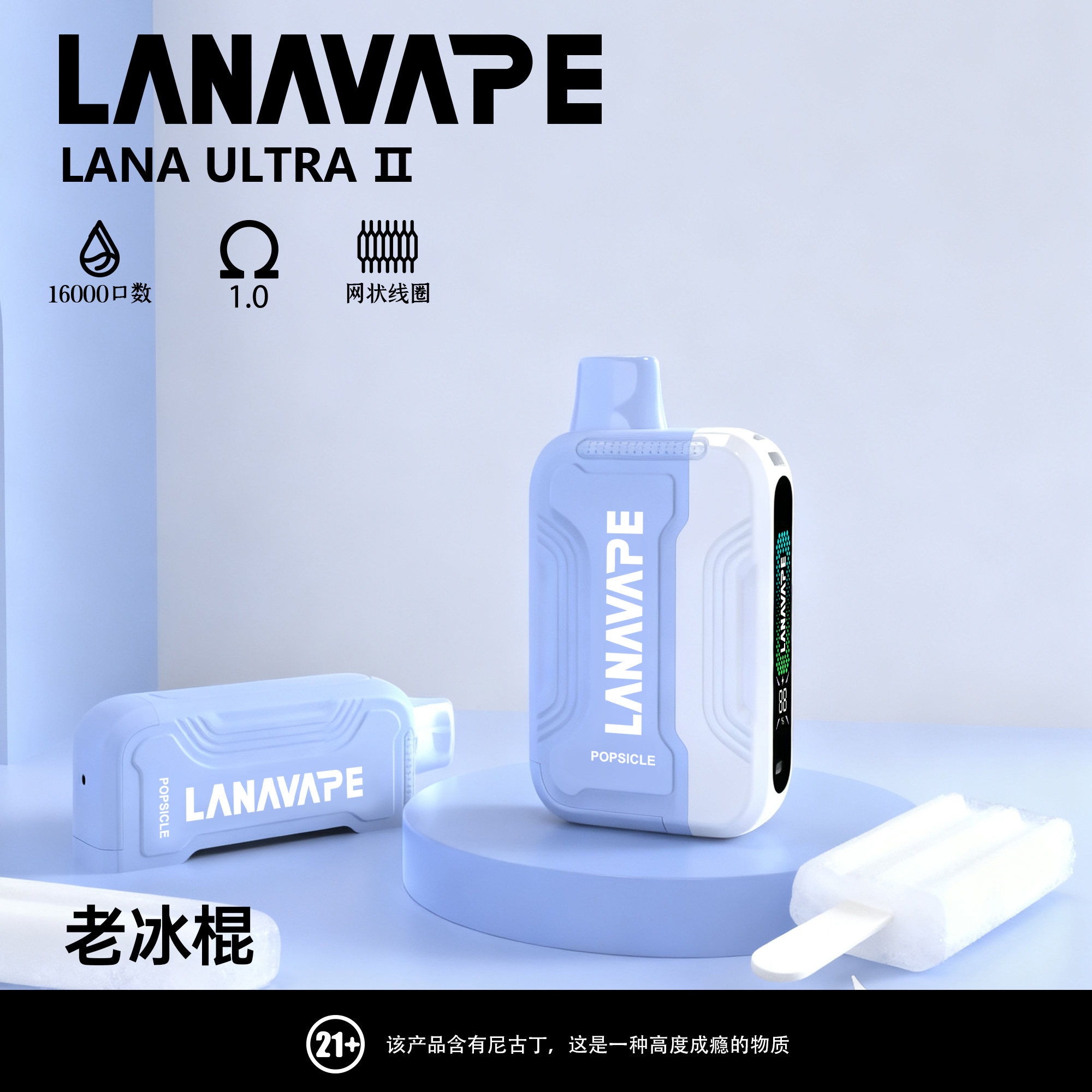 LANA16000口拋棄式電子煙 LANA16000口拋棄式電子煙