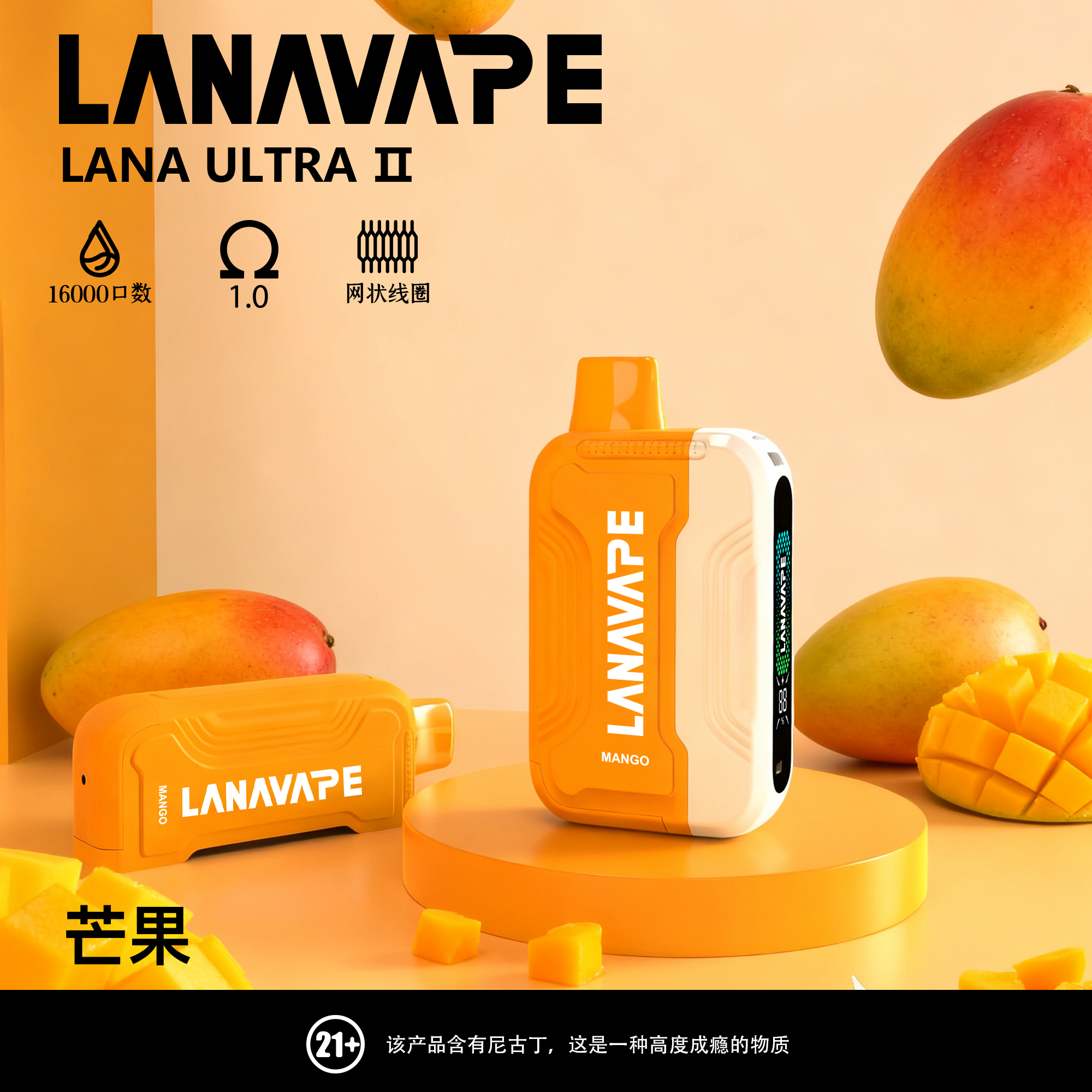 LANA16000口拋棄式電子煙 LANA16000口拋棄式電子煙