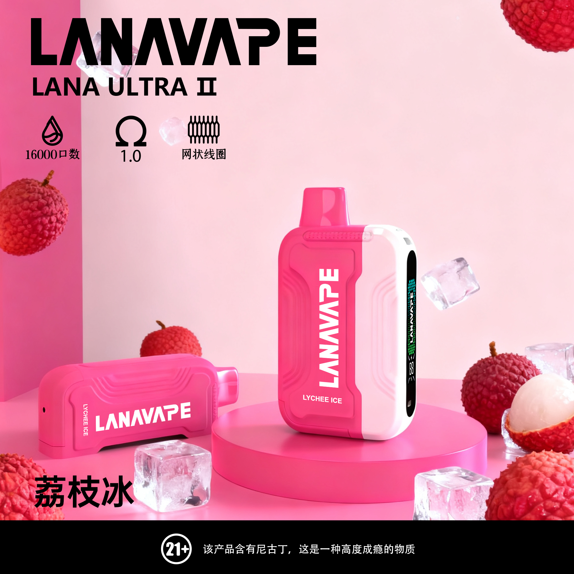 LANA16000口拋棄式電子煙 LANA16000口拋棄式電子煙