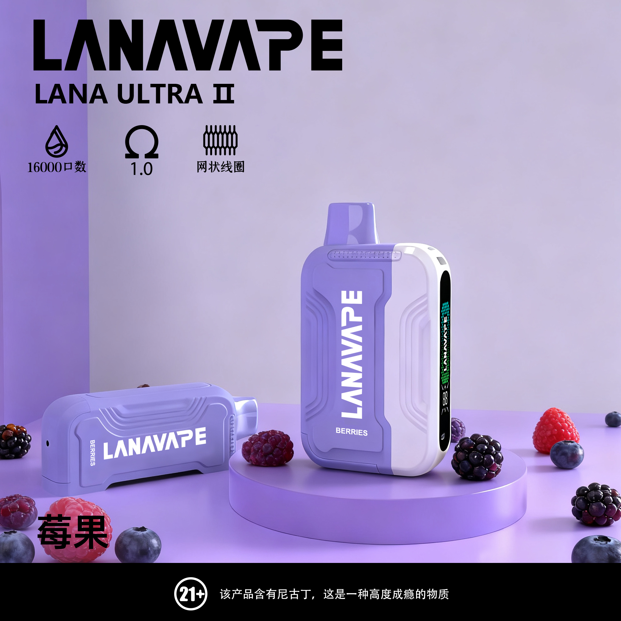 LANA16000口拋棄式電子煙 LANA16000口拋棄式電子煙
