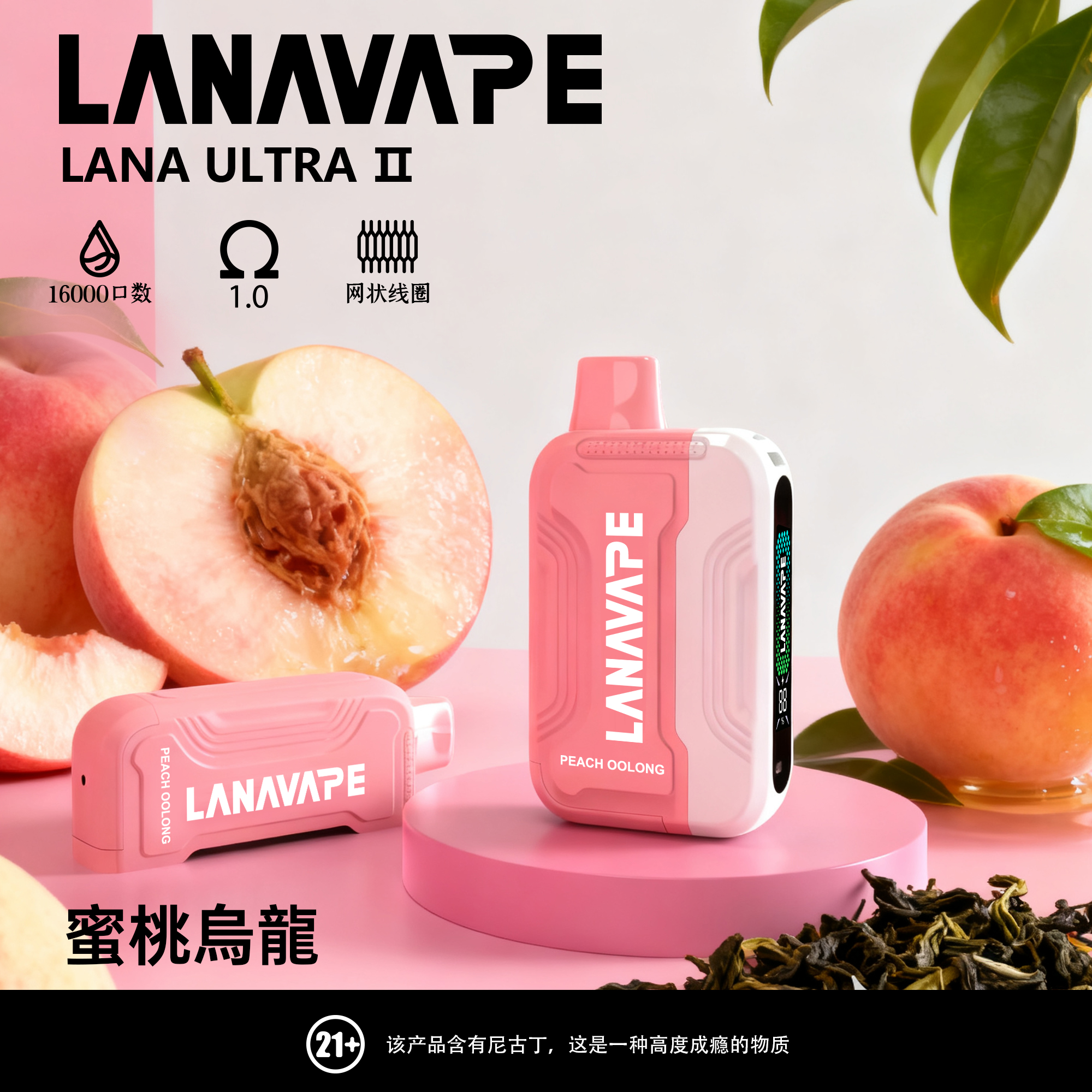 LANA16000口拋棄式電子煙 LANA16000口拋棄式電子煙