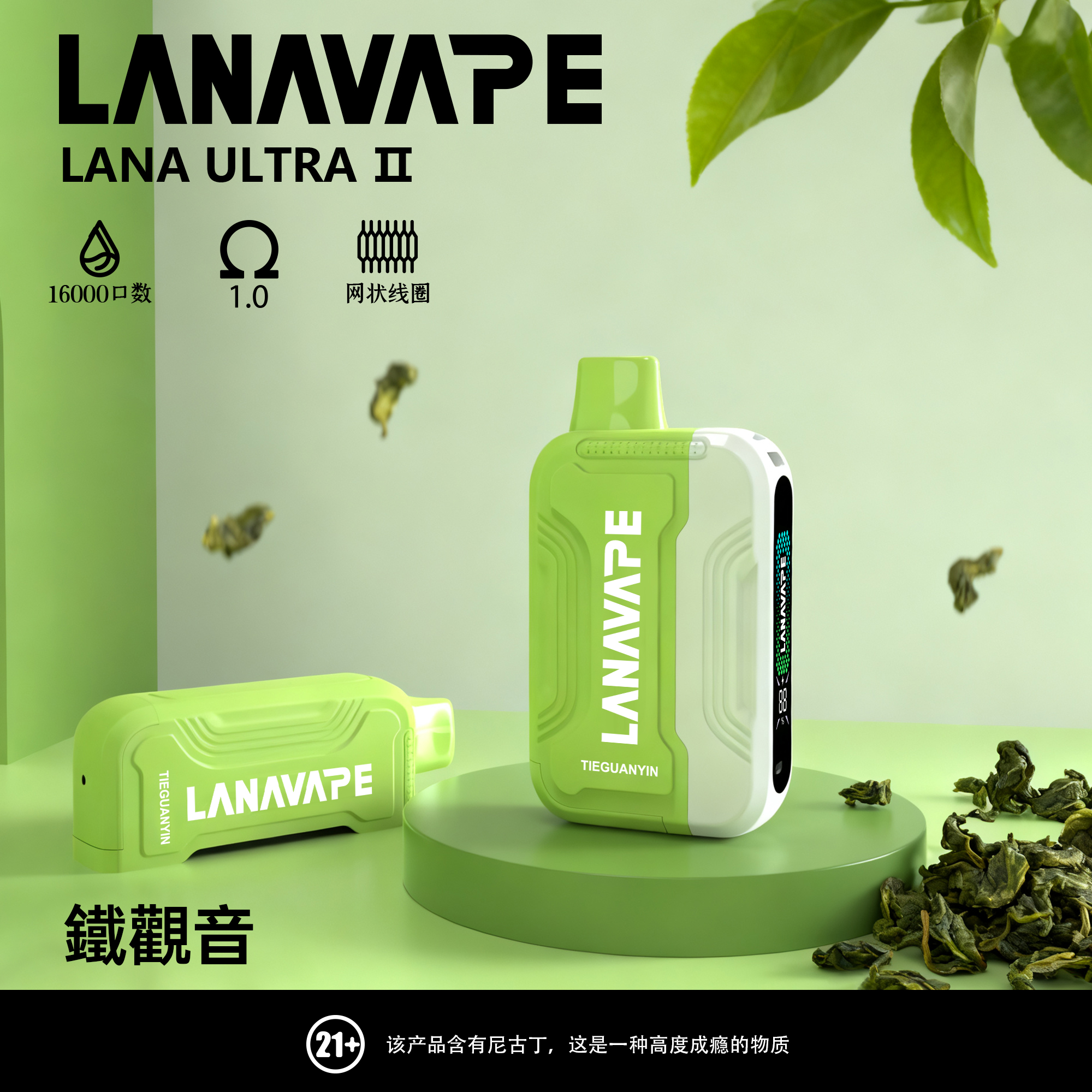 LANA16000口拋棄式電子煙 LANA16000口拋棄式電子煙