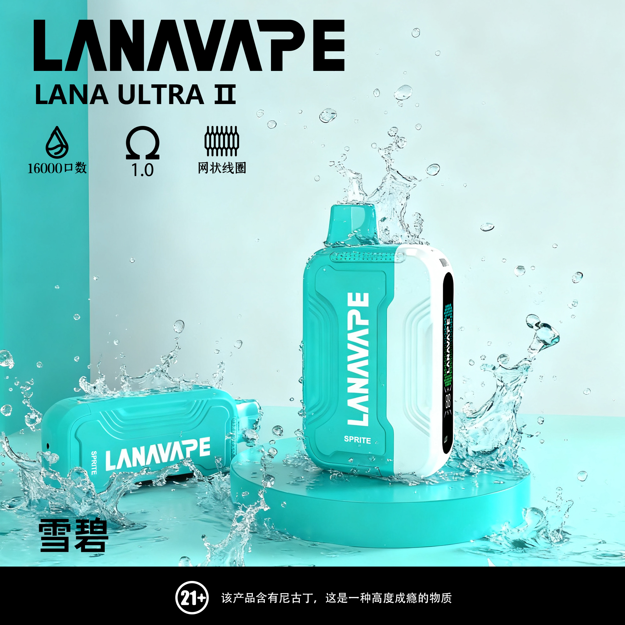 LANA16000口拋棄式電子煙 LANA16000口拋棄式電子煙
