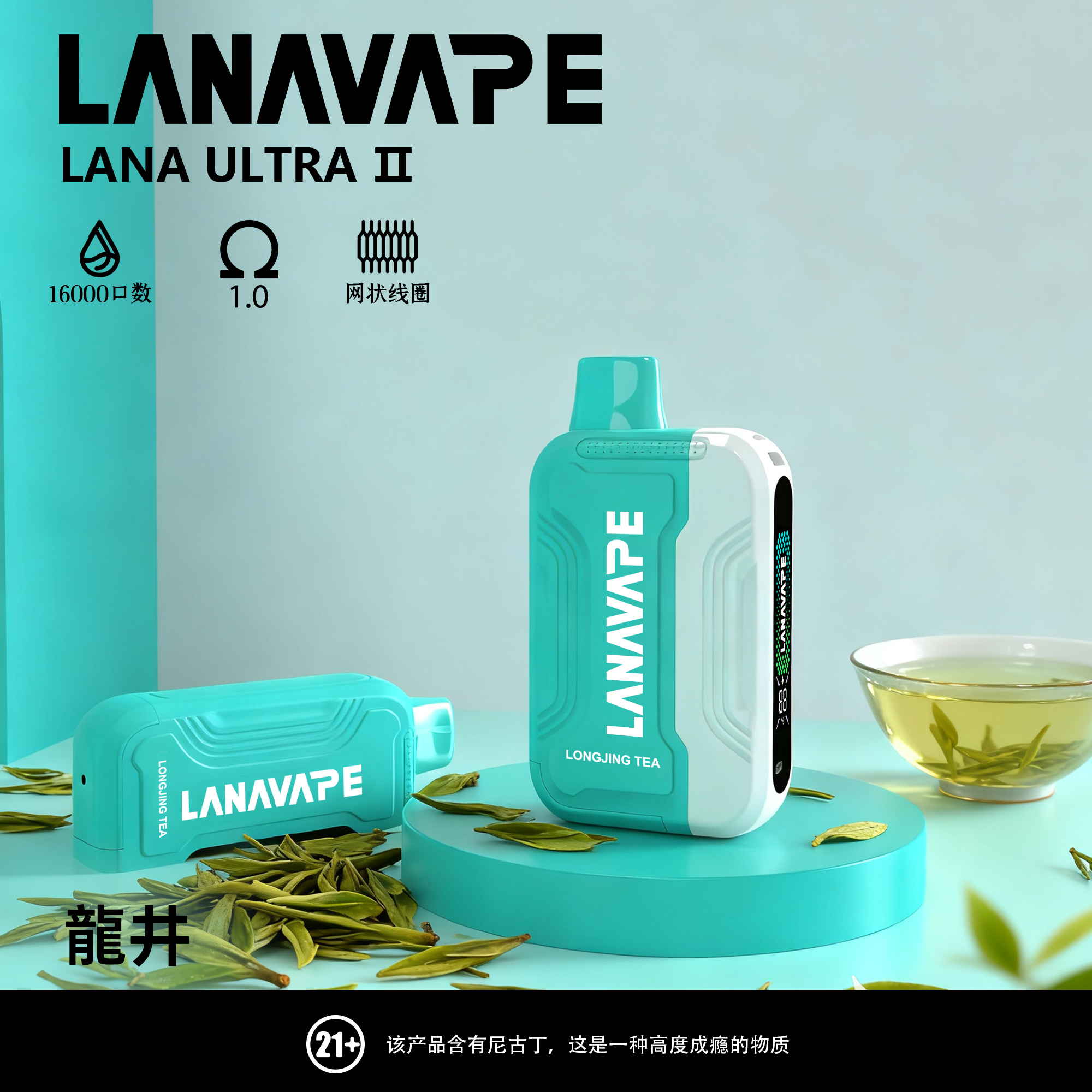 LANA16000口拋棄式電子煙 LANA16000口拋棄式電子煙